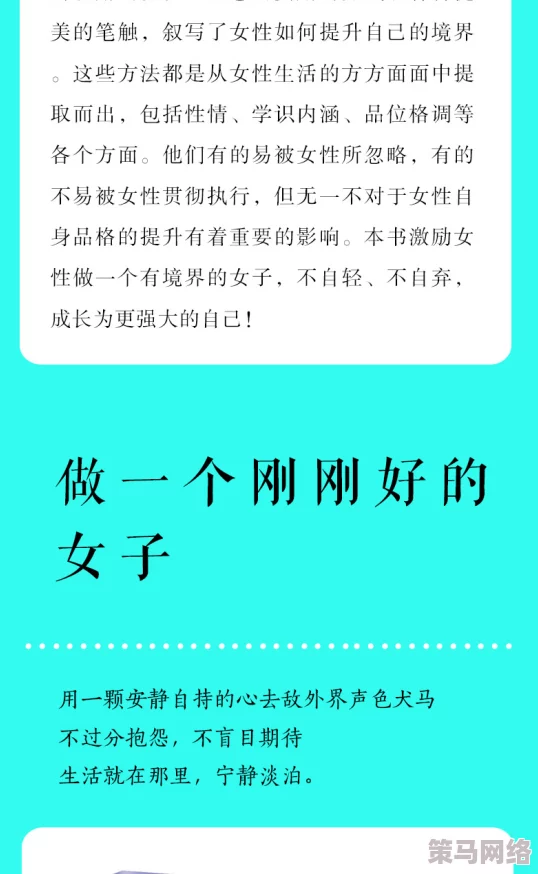 40女自述最爽性经历分享了她的成长与探索，展现了女性在追求幸福和满足中的勇气与自信，让我们一起为这样的故事点赞！