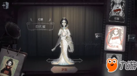 第五人格调香师提炼师皮肤获取攻略：详细方法与途径介绍