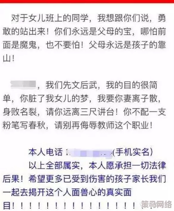 把老师灌醉后摸班主任胸最新进展警方已介入调查涉事学生被暂时停学并接受心理辅导