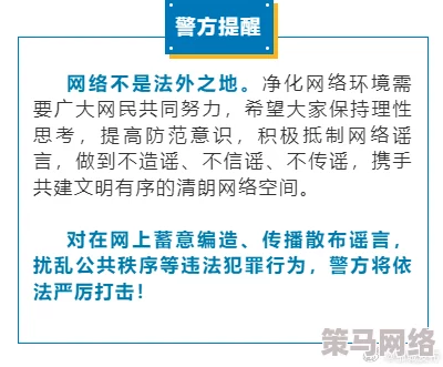 毛片最新进展消息：相关部门加强监管力度严厉打击非法传播行为确保网络环境安全与健康