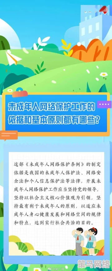 免费看污图的网站近期被多国政府封锁并加强监管用户访问，相关法律法规正在逐步完善以保护网络安全与青少年健康