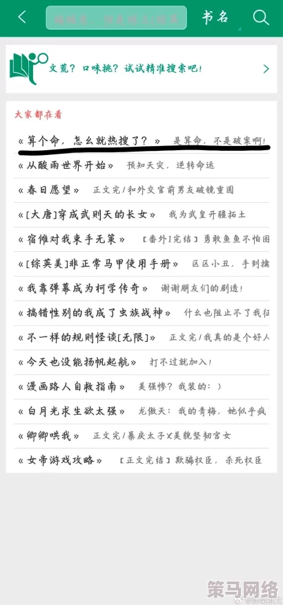 乱好看的的激情伦小说最新进展消息：该小说在网络平台上引发热议，读者纷纷讨论情节发展与角色塑造，期待后续更新