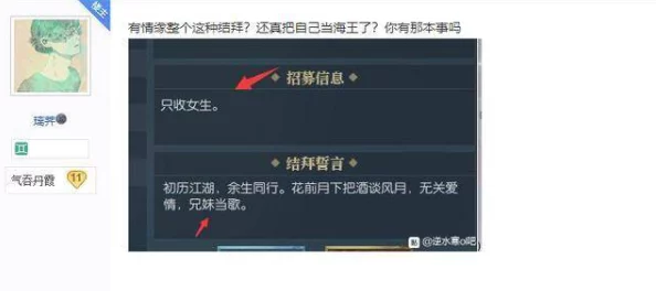 奇葩战斗家：如何编辑与使用快捷语音功能提升游戏交流效率