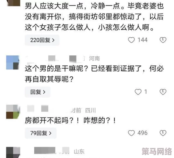 男人和女子配种视频引发热议网友纷纷讨论其背后的社会意义与伦理问题成为网络热门话题吸引大量关注