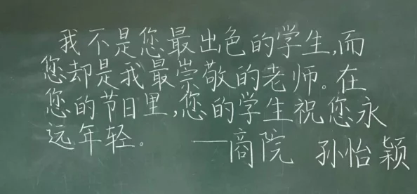 老师小sao货水好多真紧h视频其实是指教师节那天，学生们纷纷送上自己亲手制作的礼物和祝福，老师们感动得热泪盈眶，真情流露