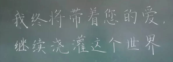 老师小sao货水好多真紧h视频其实是指教师节那天，学生们纷纷送上自己亲手制作的礼物和祝福，老师们感动得热泪盈眶，真情流露