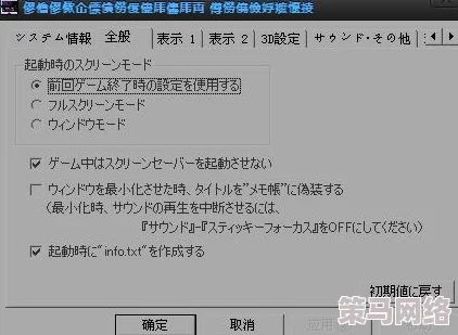 地铁逃生游戏中日语语言选项的具体探究与分析