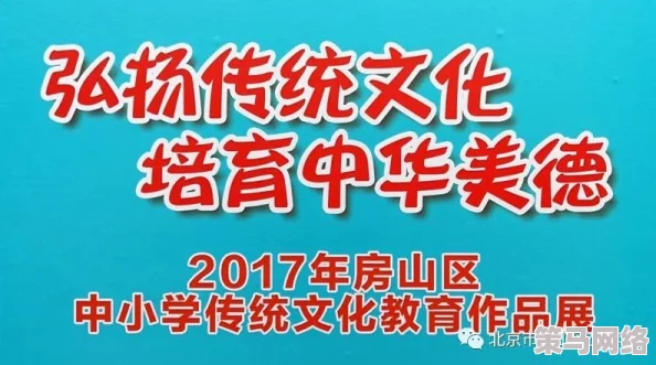 精品久久久中文字幕一区弘扬传统文化传播正能量