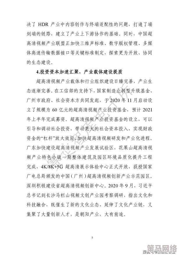 欧美一级淫片免费观看最新消息新增高清无码视频资源及多种播放模式