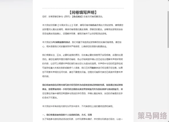 如何参与即将开放的异环奇点测试：全面指南与报名方式