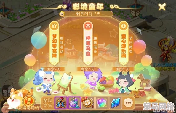 《梦幻西游》手游迎来重大更新：全新战斗平衡系统全服正式上线