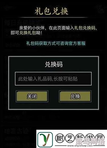 亲测有效！道长历险永久兑换码精选推荐，快来领取吧