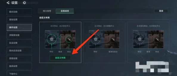 三角洲行动游戏：如何找到并设置自定义界面选项指南