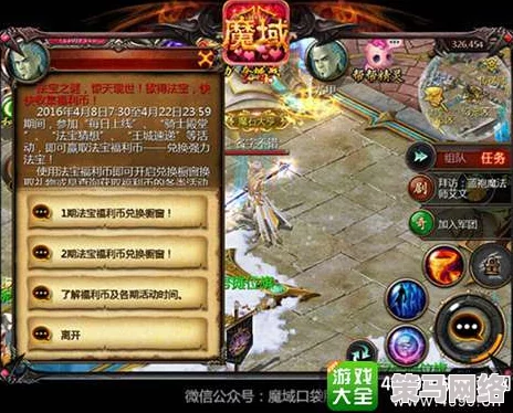 《魔域口袋版》全新玩法无尽战域震撼上线，正式迈入家族城战新纪元