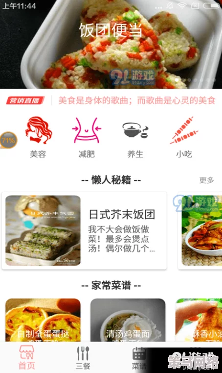 心动小镇美食烹饪全攻略：超详尽食谱指南，助你成为烹饪大师