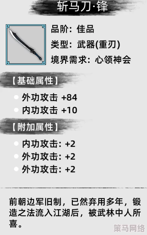 《刀剑江湖路》游戏初期：武器与暗器使用技巧及攻略指南