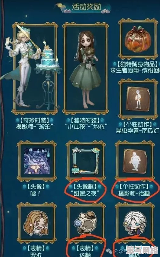 掌握第五人格：如何添加与修改角色表情及动作技巧指南