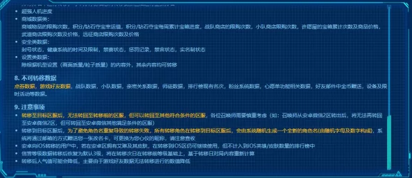 王者荣耀中亲密关系标志未显示的可能原因及探讨