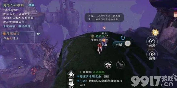 逆水寒手游全面探索：永夜星都山洞数量及位置攻略指南