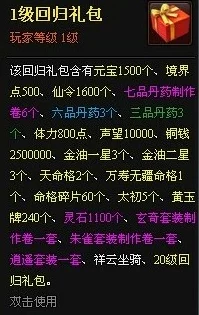 探索神仙道游戏：揭秘多少级别玩家可享用七品丹药的奥秘