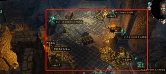 探索神界原罪2：揭秘布拉克斯雷克斯宝库的具体位置与路径