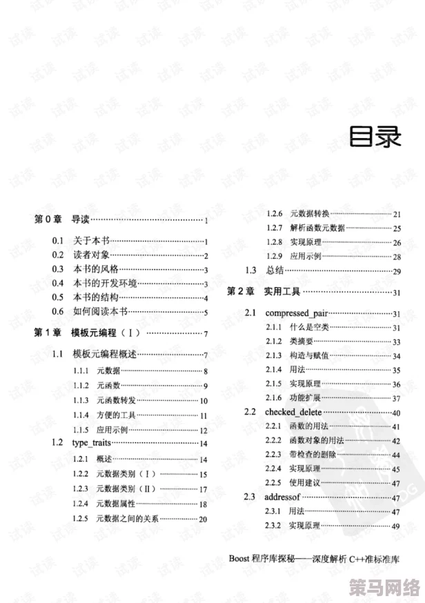 探索《文明VI》中的独特文化：埃塞俄比亚包的深度解析与介绍