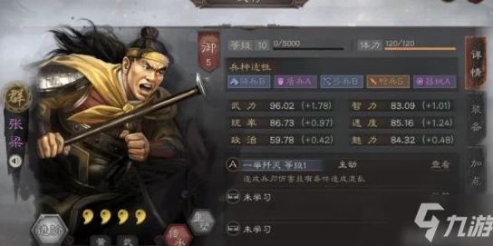 三国志战略版：张角无太平与士别时，可用哪些战法作为替代方案