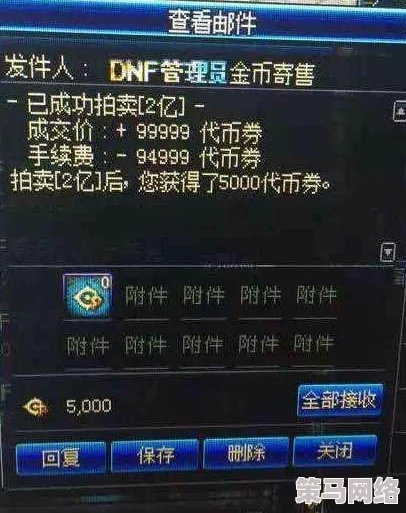 DNF游戏中寄售金币，哪种方式性价比最高且最划算详解