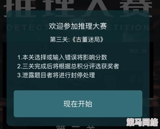 Crimaster犯罪大师：深度解析突发案件"余辜"的凶手身份与背景