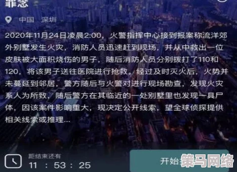 《Crimaster犯罪大师》游戏攻略：犯罪疑云前3关答案深度解析与汇总指南