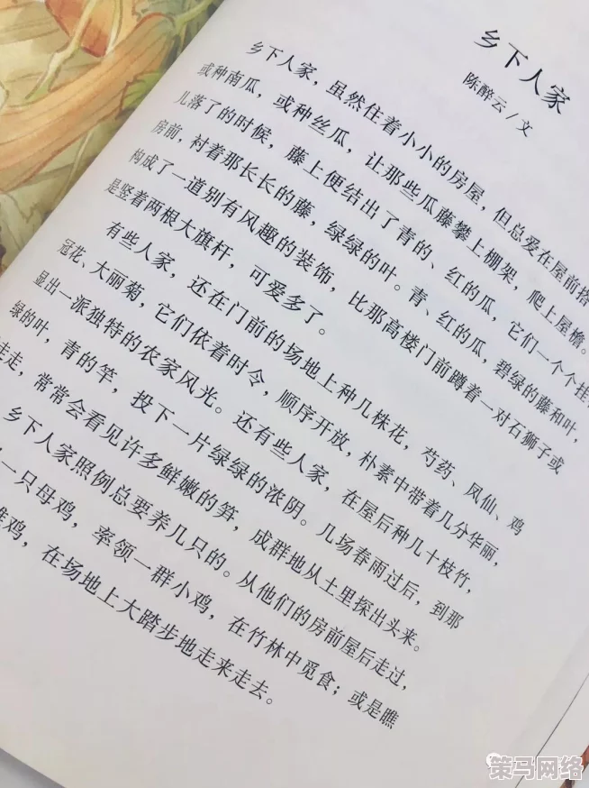 乡村黄文全文一直做肉最新消息近日，乡村黄文的作者发布了新章节，情节更加丰富多彩