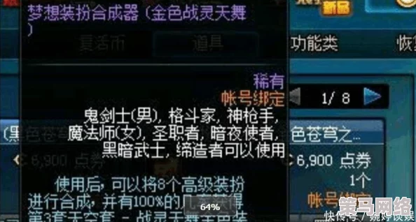 2023年DNF五一套装价格对比：哪个套装性价比更高更便宜？