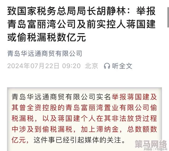 日本久久久久亚洲中文字幕某知名演员涉嫌偷税漏税被调查