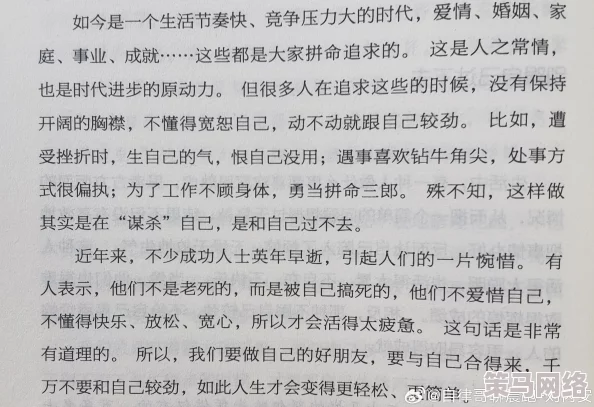 妇乱子伦精品小说588在传递积极向上的价值观，鼓励女性勇敢追求自己的梦想与幸福，展现出无畏的精神和坚定的信念