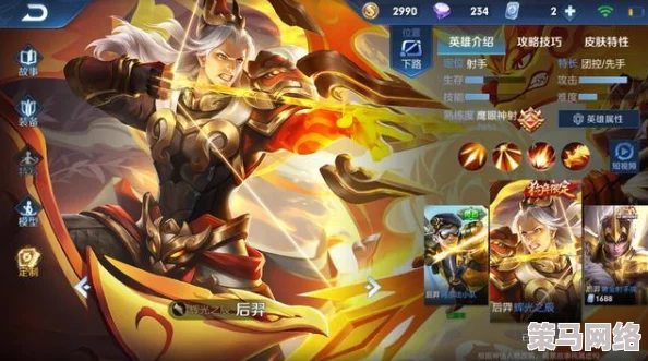 王者荣耀后羿5V5实战心得：精准射击掌控全局，高效团战策略分享