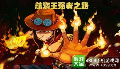 《航海王强者之路》2月4日10时安卓新服震撼登场，限时活动火爆开启！