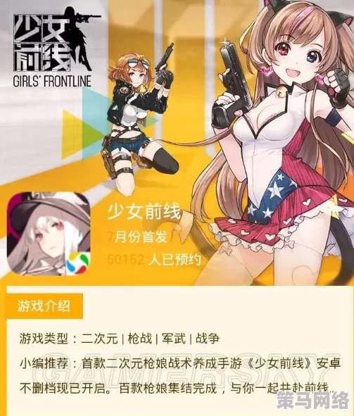 少女前线手游安卓版腾讯应用宝独家预约，海量好礼盛大开启预约活动公告！