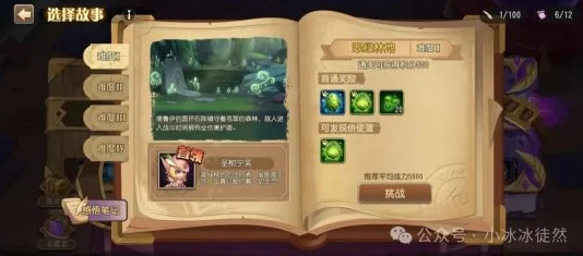 刀塔传奇玩家必看：揭秘魔法书获取攻略与途径详解