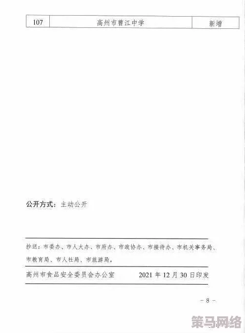 三级三级三三级a级全黄最新消息近日，市场监管部门发布了关于食品安全的新规定