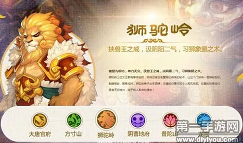 《梦幻西游无双版》深度解析：大唐与狮驼门派技能及玩法对比分析