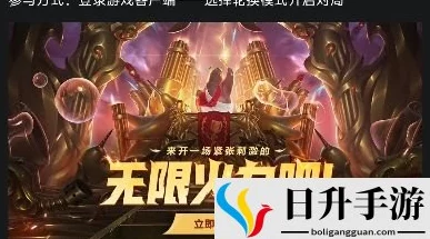 无限火力2024国庆心里美