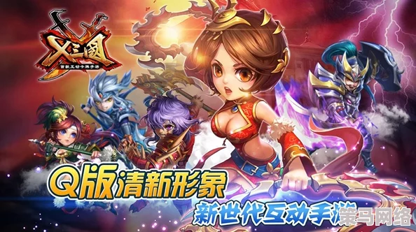 X三国安卓17区6月15日10点盛大开服，过关斩将活动震撼开启！